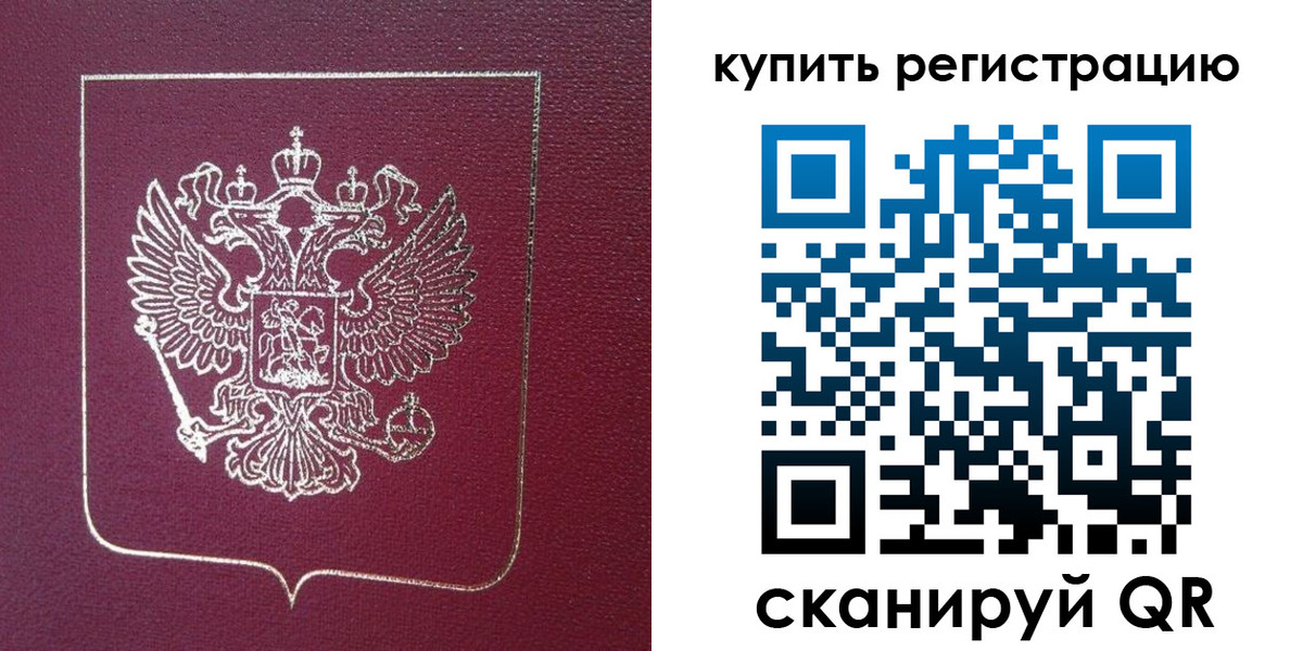 прописка регистрация в Новопавловске