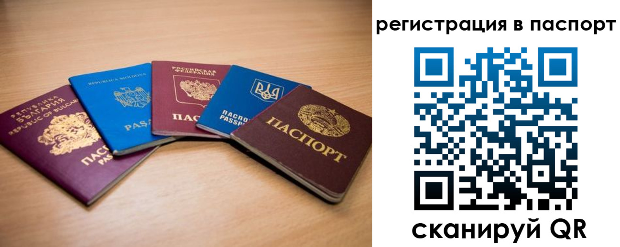 временная регистрация законно в Новопавловске