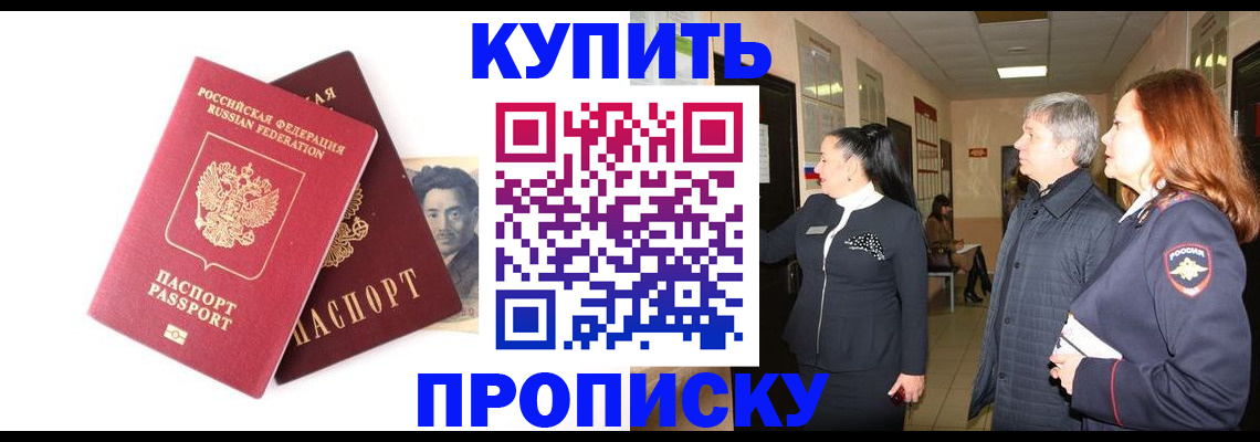 прописка в квартире в Новопавловске