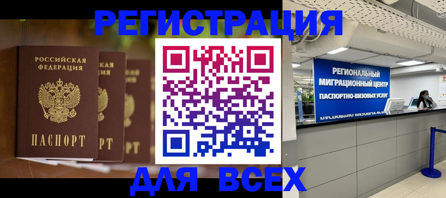 миграционный учет в Новопавловске