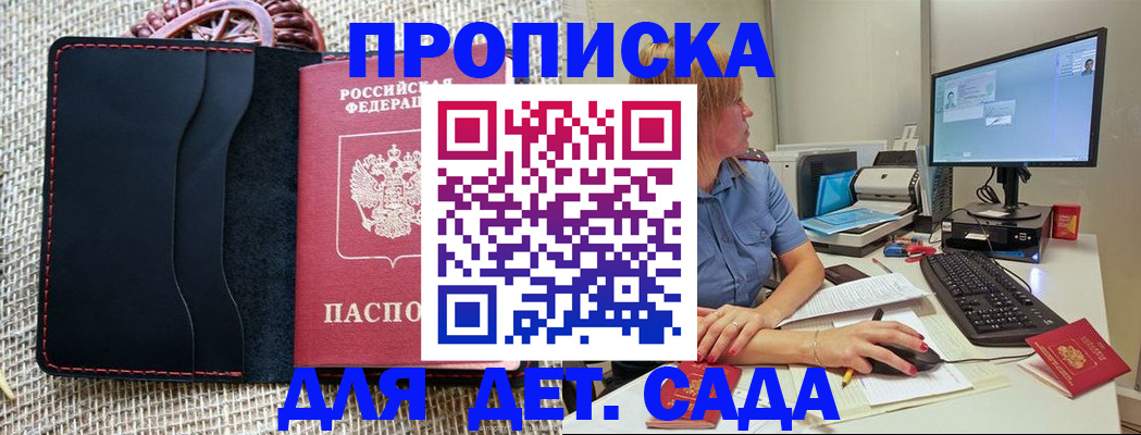 прописка регистрация в Новопавловске