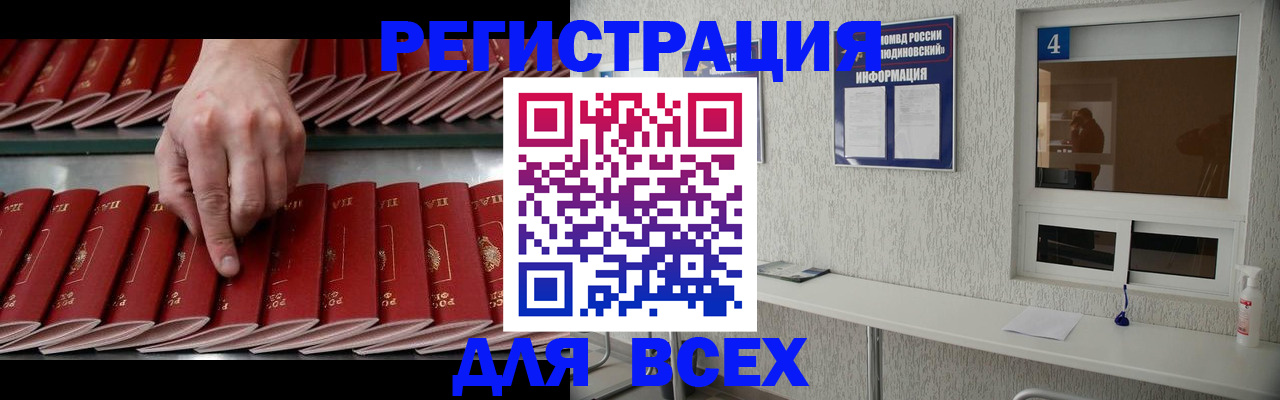 прописка регистрация в Новопавловске